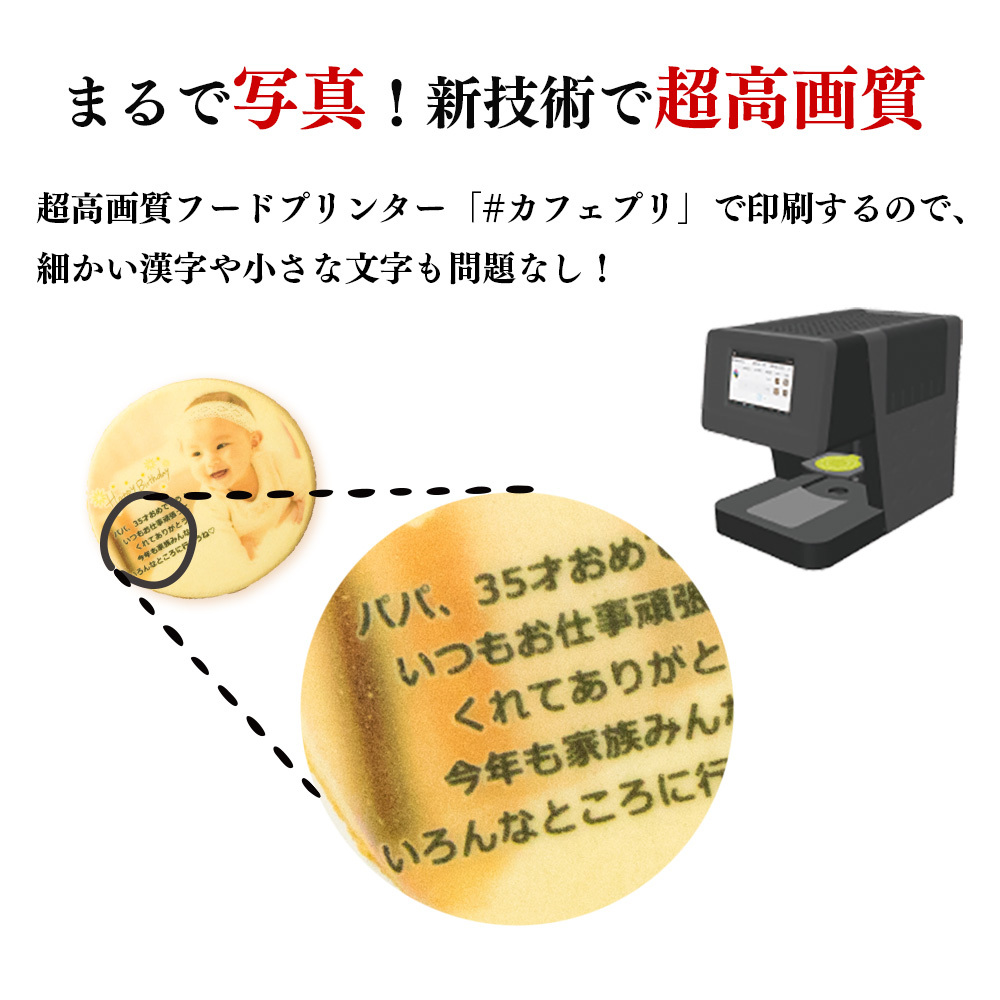 大切な人に『感動してもらえる』美味しい贈り物　＃カフェプリ　フォトクッキー　直径９ｃｍプレーンクッキー（１枚あたり24ｇ）３枚（ギフトカード）（1263）