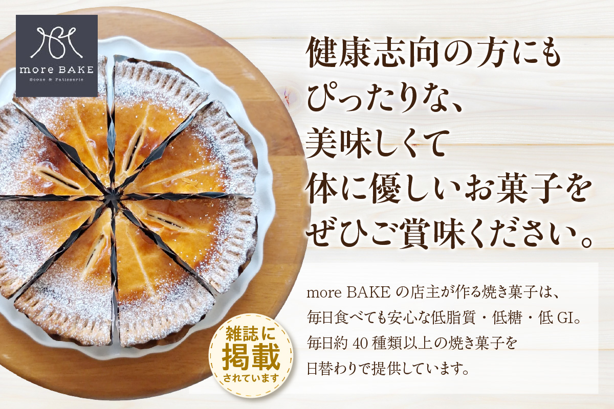 【11月～４月配送】焼き菓子６種詰合せ（グルテンフリー・ヴィーガン含む）（2033）