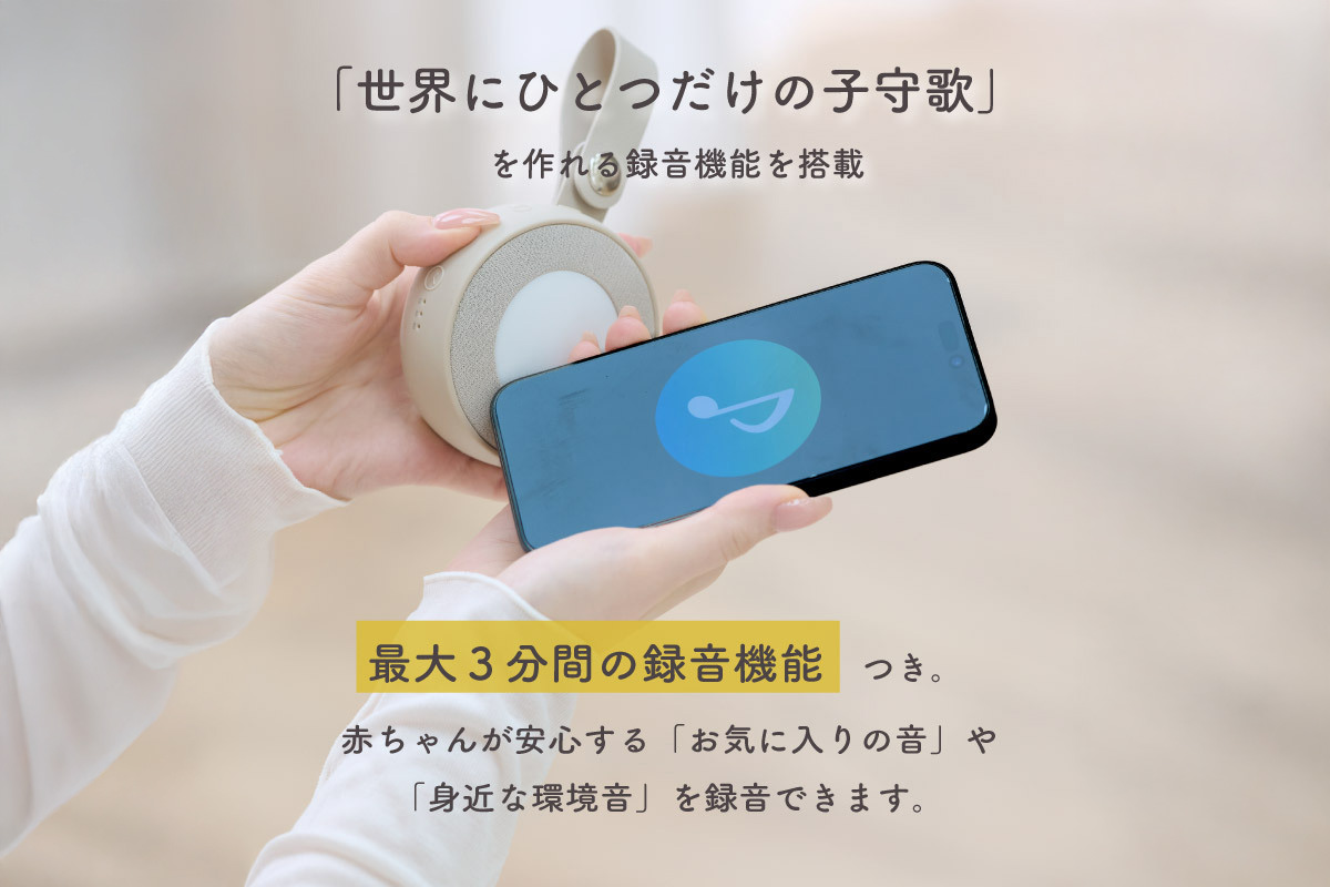 ラルミー ホワイトノイズスピーカー　【グレージュ】（3281） グレージュ