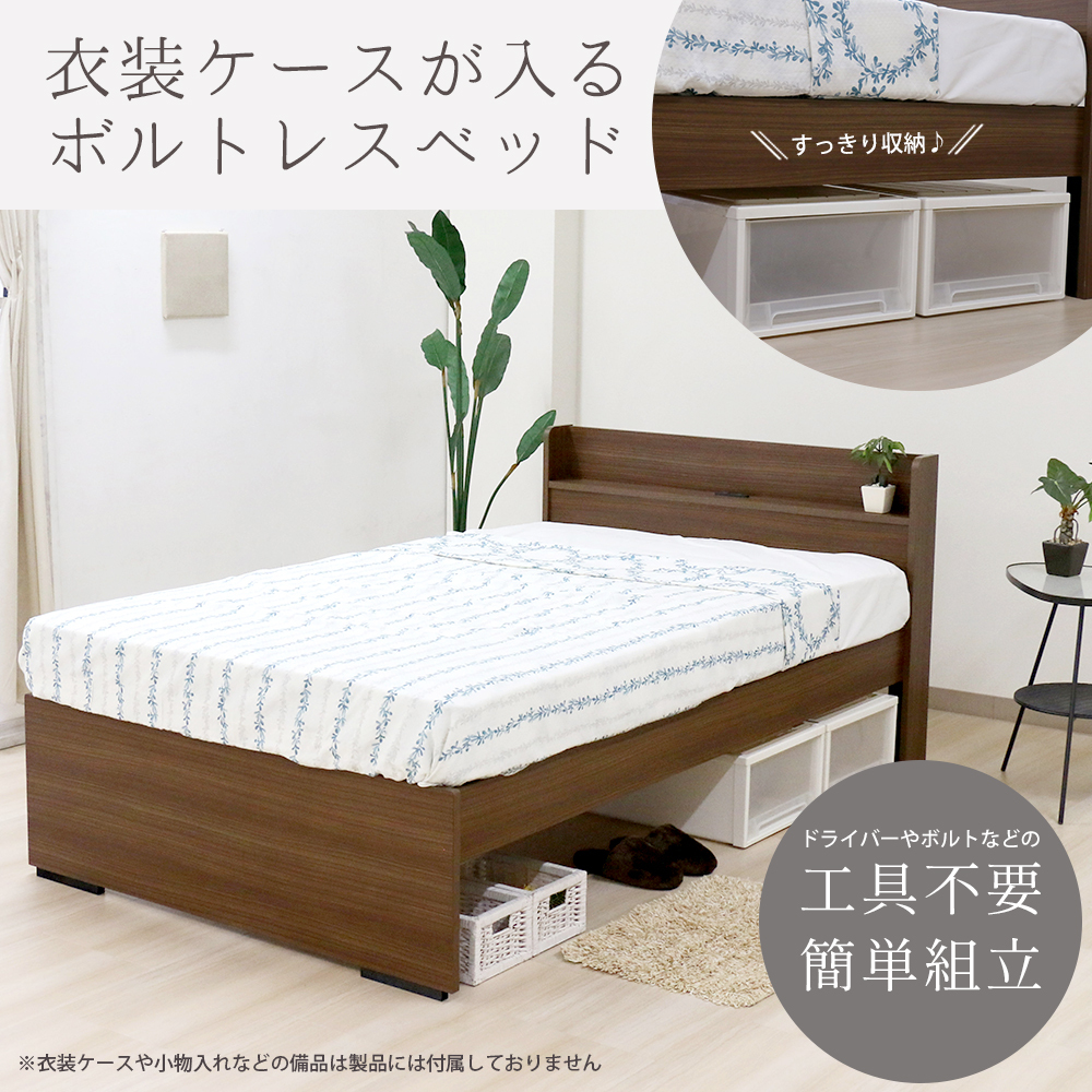 【組立サービス無(玄関渡し)】554V　シングルサイズベッド　体圧分散ポケットコイルマットレス(156639)付(ナチュラル）　#85（1997）