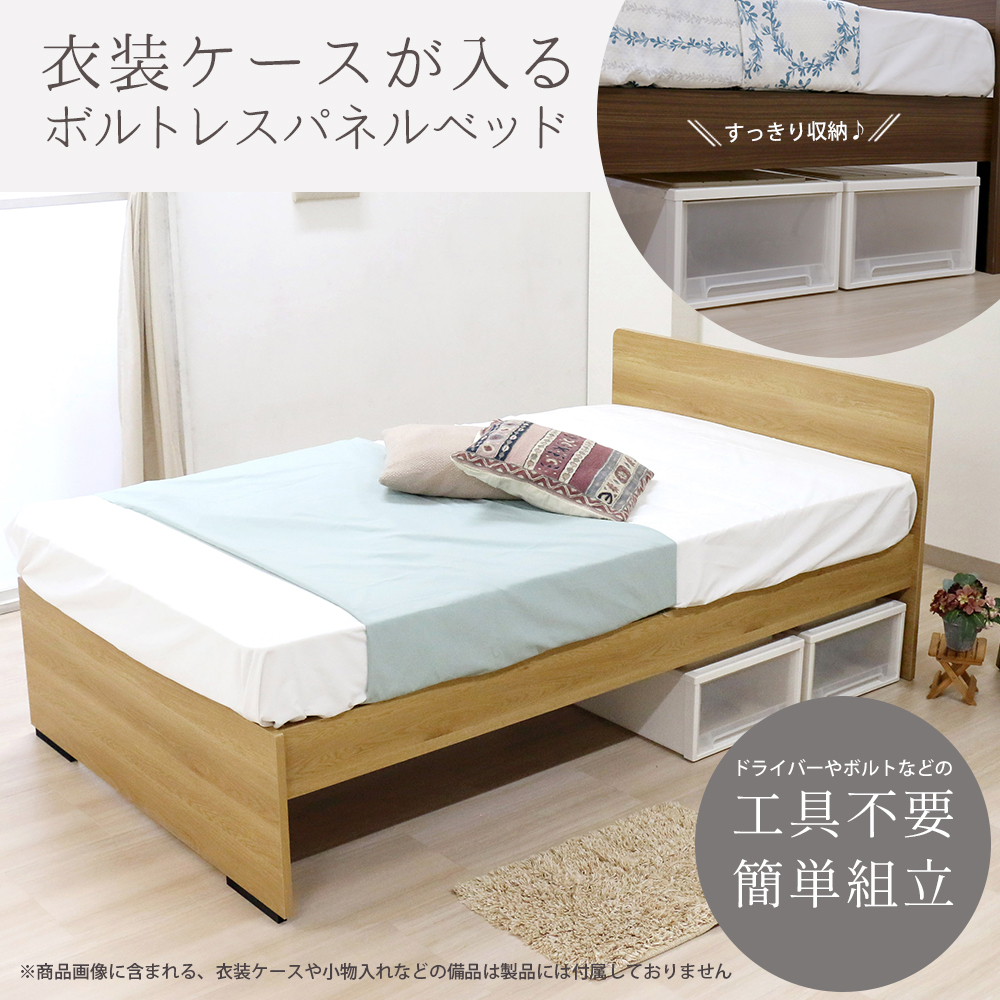 【組立サービス無(玄関渡し)】574V　シングルサイズベッド　国産ポケットコイルマットレス(108618)付(ウォルナット)　#87（2016）