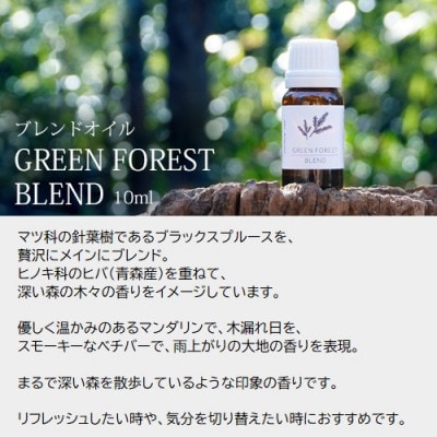 easeグリーンフォレストブレンド＆ウッドプレートセット(アロマブレンドオイル+芳香器具)【配送不可地域：沖縄県】