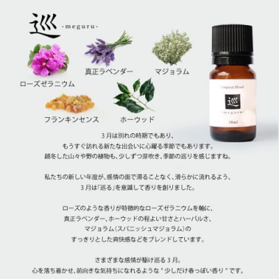 ease巡ブレンド＆ひのきキューブ(アロマブレンドオイル+芳香器具)【配送不可地域：沖縄県】