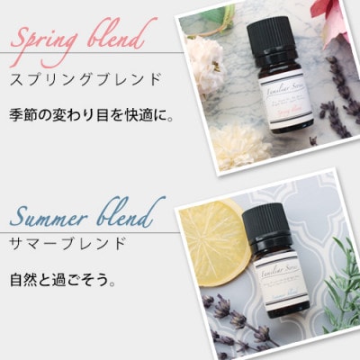 easeブレンドオイル　ファミリアシリーズ4つの香り(5ml×4)+アロマストーンMONOセット【配送不可地域：沖縄県】