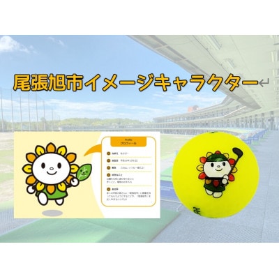 あさぴーロゴ入り  キャスコ キラスターV ゴルフボール(イエロー・オレンジ) 2ダース+4個