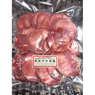 独自調合の塩コショウで味付けした　薄切り2.5mm　上牛タン　350g【配送不可地域：離島】