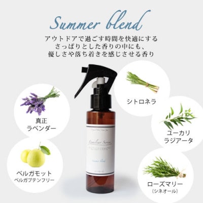 easeアロマスプレー Summer blend 100ml×3本セット　夏のファミリアシリーズ【配送不可地域：沖縄県】