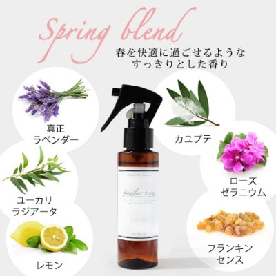 easeアロマスプレー Spring blend 100ml×3本セット　春のファミリアシリーズ【配送不可地域：沖縄県】