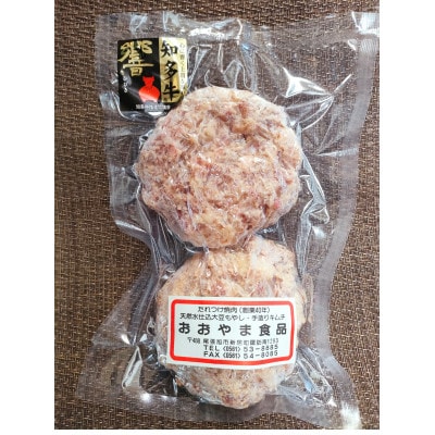 【自家製手作り】知多牛100%　粗挽きハンバーグ　130g×2個　4パック(合計8個)【配送不可地域：離島】