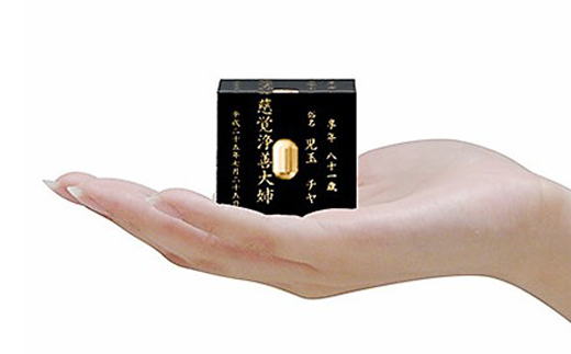 クリスタルメモリー心晶【裏面黒】