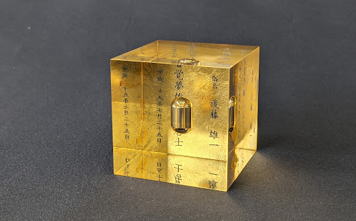 クリスタルメモリー心晶【裏面金箔】