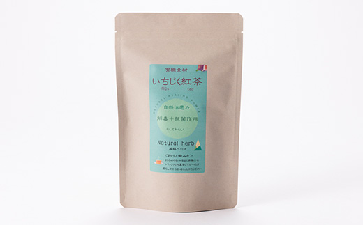 有機素材いちじく紅茶 　紙パック　37.5g(2.5g×15包)