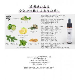 12ヶ月のアロマスプレー3本セット(彩・空・雫)(4・5・6月)【配送不可地域：沖縄県】