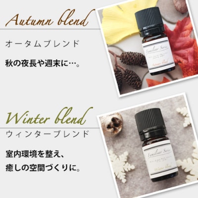 easeブレンドオイル　ファミリアシリーズ4つの香り(5ml×4)+アロマストーンMONOセット【配送不可地域：沖縄県】