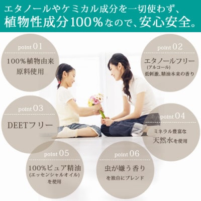 easeアロマスプレー Outdoor 3点セット (スプレー250ml+30ml+詰替90ml)【配送不可地域：沖縄県】