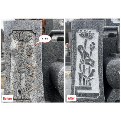 お墓のクリーニング