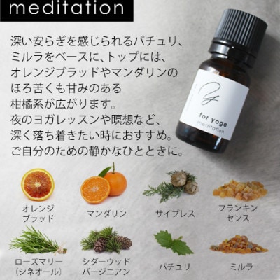 ease for yoga(ヨガ)ブレンドオイルギフトセット【配送不可地域：沖縄県】