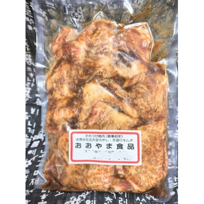 創業60年　伝統のタレで味付けした　焼肉用カイノミ　500g【配送不可地域：離島】