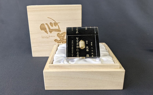 クリスタルメモリー心晶【裏面黒】