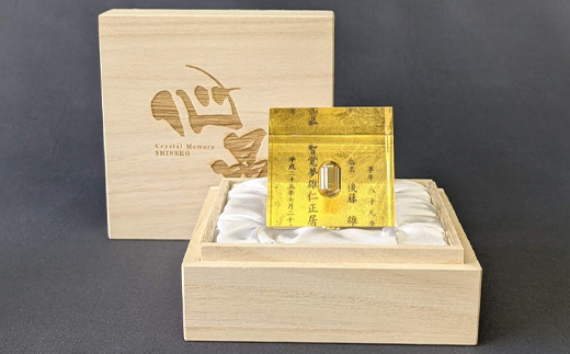 クリスタルメモリー心晶【裏面金箔】