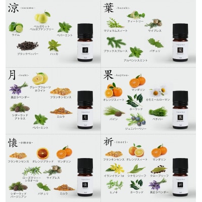 【発送月固定定期便】ease12ヶ月のブレンドオイル　5ml×3本　+ストーンMONO　1個全4回【配送不可地域：沖縄県】