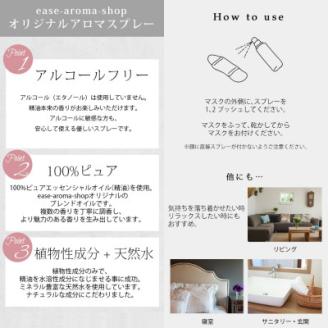 12ヶ月のアロマスプレー3本セット(果・懐・祈)(10・11・12月)【配送不可地域：沖縄県】