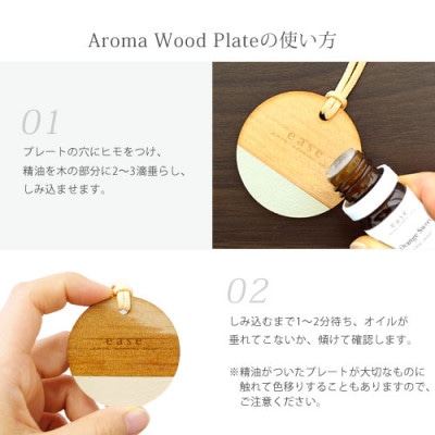 easeグリーンフォレストブレンド＆ウッドプレートセット(アロマブレンドオイル+芳香器具)【配送不可地域：沖縄県】