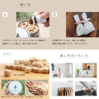 ease巡ブレンド＆ひのきキューブ(アロマブレンドオイル+芳香器具)【配送不可地域：沖縄県】