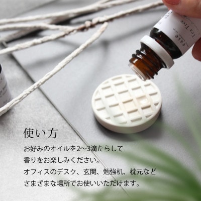 ease12ヶ月のブレンドオイル(5ml×3本)彩・空・雫+アロマストーンMONOセット【配送不可地域：沖縄県】