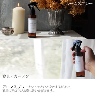 easeアロマスプレー Winter blend 100ml×2本セット　冬のファミリアシリーズ【配送不可地域：沖縄県】