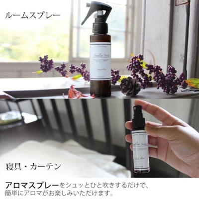 easeアロマスプレー Autumn blend 100ml　あたたかみのある樹木系・柑橘系の香り【配送不可地域：沖縄県】