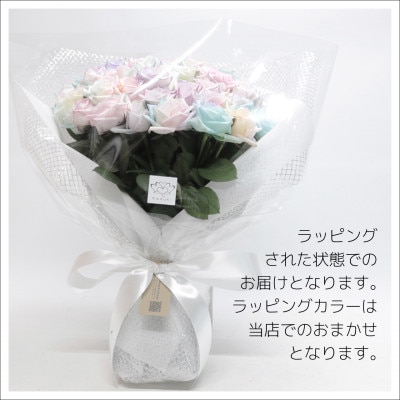 生花 レインボーローズ 花束 ピュアパステル Sサイズ : 愛知県尾張旭市 10本【配送不可地域：離島・北海道・沖縄県・東北・中国・四国・九州】