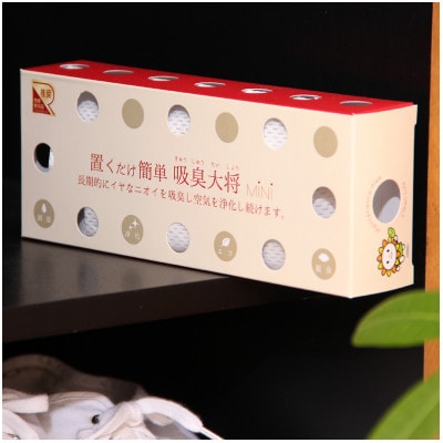 空気中の有害物質も吸着する!減らない調湿・消臭剤『吸臭大将mini』【5個セット】原料/加工(国産)