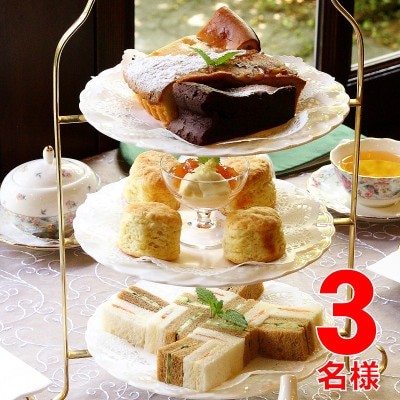 紅茶専門店 TEAS Liyn-an で楽しむ本格派アフタヌーンティーご利用券(3名様)