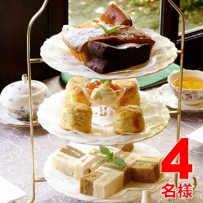 紅茶専門店 TEAS Liyn-an で楽しむ本格派アフタヌーンティーご利用券(4名様)