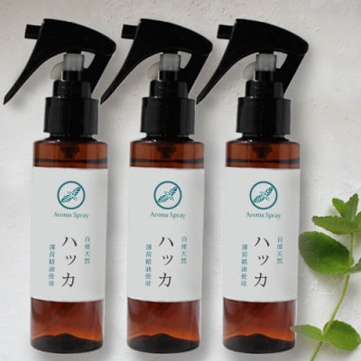 easeアロマスプレー　ハッカ 100ml×3本 清涼感あふれる薄荷の香り　リフレッシュしたい時に【配送不可地域：沖縄県】