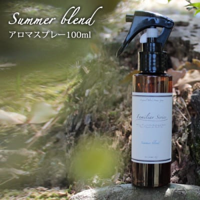 easeアロマスプレー Summer blend 100ml　夏のFamiliar Series【配送不可地域：沖縄県】