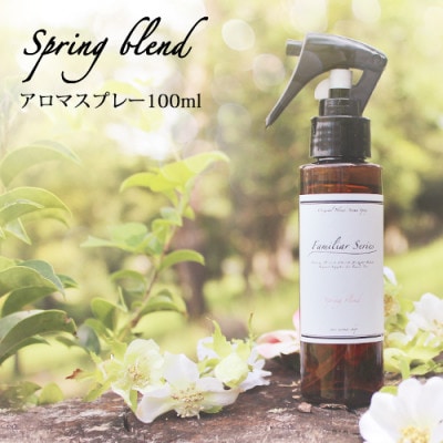 easeアロマスプレー Spring blend 100ml　春のFamiliar Series【配送不可地域：沖縄県】