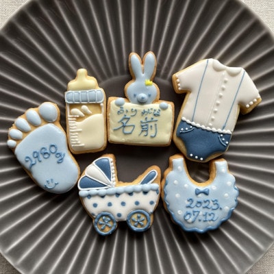 【名入れ可】出産祝いアイシングクッキー(6個入り・ブルー)