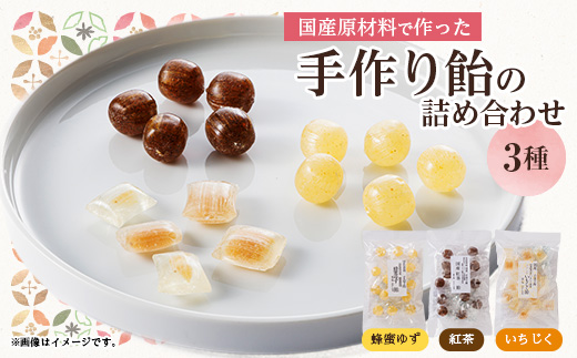 手造り国産飴の詰合せ