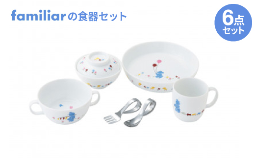 ファミリアの食器セット(クマ)