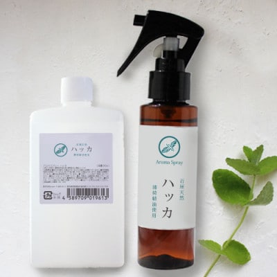 easeアロマスプレー　ハッカ 100ml+詰替90mlセット 清涼感あふれる薄荷の香り【配送不可地域：沖縄県】