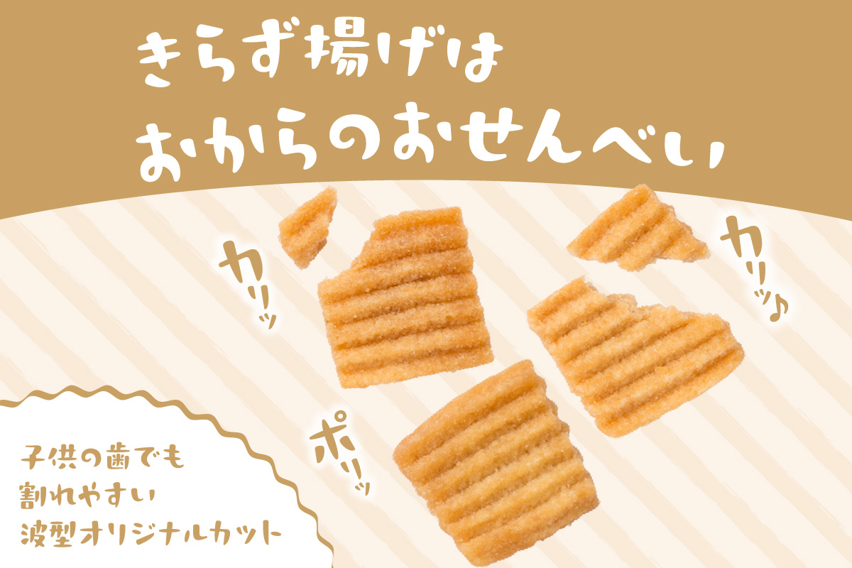 きらず揚げ４連　24セット（黒糖）