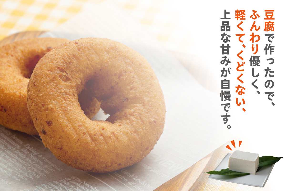 どうぶつとうふドーナツ　12セット　（バニラ）