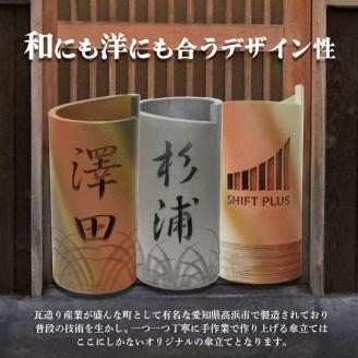陶器製オリジナル名入り傘立て（釉薬アイボリー色）