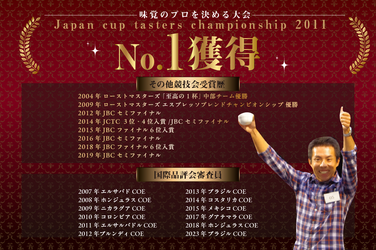 世界のスペシャルティコーヒー定期便(3ヶ月間) 中挽き