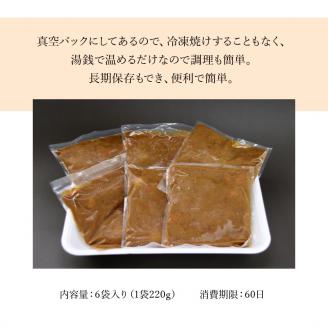 A5ランク国産黒毛和牛使用のビーフカレー（6人前）