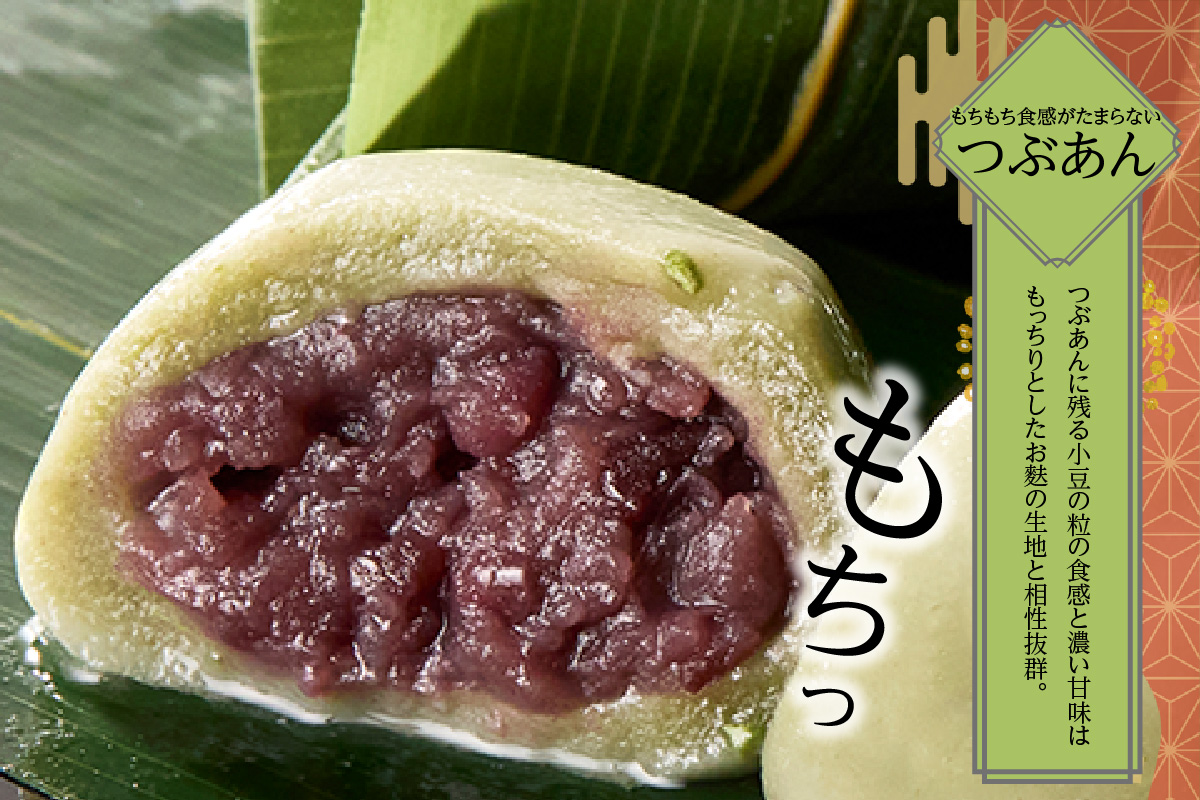 麩まんじゅう こしあん6個・つぶあん6個