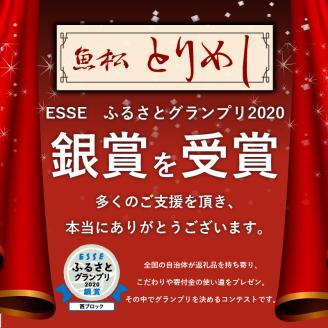 冷凍とりめし300ｇ(1人前)×5個