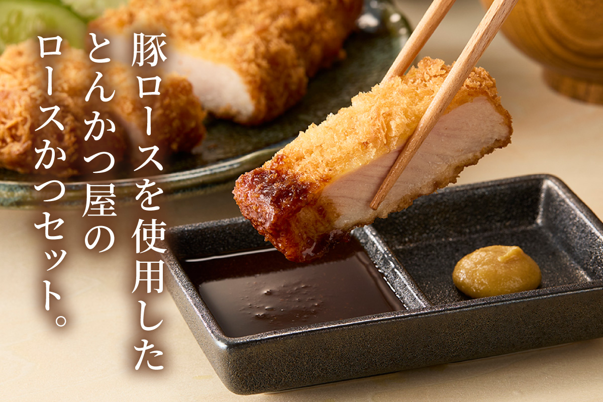 とんかつ　3枚セット